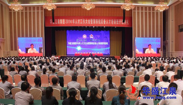 �Aʢ��Ȫ���F(tu��n)2014���˲Ź������(hu��)�ߵ���������˲���Ӗ(x��n)���_(k��i)���Y¡�����_(k��i)